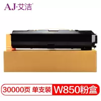 艾洁 W850高容量碳粉盒 适用利盟W850n W850dn 打印机