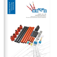 永久 电缆热缩中间接头JSYNH-1/4.1（套）