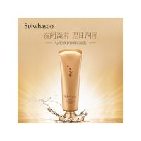 雪花秀 雨润夜间修护面膜 120ml(瓶)