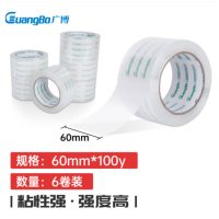 广博 GUANGBO FX-63 超透明封箱胶带封口胶布50UM*60MM*100Y 6卷装