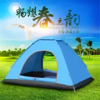 三极户外(Tri-polar)帐篷户外 双人野营露营帐篷