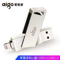 爱国者(aigo) 手机优盘双头OTG彩蝶金属手机U盘 128G苹果3.0手机U盘