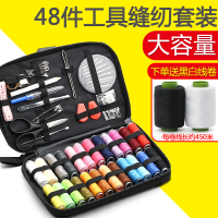 平果屋 旅行便捷针线盒学生宿舍高档手缝多功能缝纫家用小型针线包收纳盒