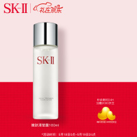 SK-II嫩肤清莹露面部爽肤水柔肤水修护滋养 160ML