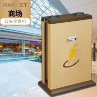 东来办自动伞 收纳架