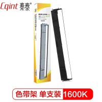 秦泰(Cqint) LQ1600K 色带架 适用爱普生LQ1000 1600K 1050 1070 1010 1050