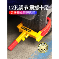 迪斯沃 汽车轮胎锁锁车器加厚车轮锁小轿车防盗车锁物业城管专用锁牛角夹