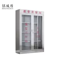 铭威盾304不锈钢消防装备柜室外用微型消防柜消防站消防器材应急器材柜201双门1800*1200*400