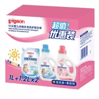 婴儿洗衣组合装(婴儿洗衣液1.2L+婴儿柔顺剂1.2L+婴儿洗衣液1L)PL292