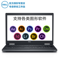 戴尔(DELL) Precision 15.6英寸移动工作站 BIM设计师定制 笔记本工作站