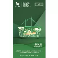 八馬茶業 S822 一帆风顺 茶香粽 茶香素味粽子 10个/盒/1000g 八马