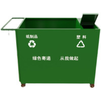 快递包装绿色回收箱废弃物铁皮垃圾车 绿色1050*700*800mm