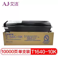 艾洁 T1640-10K墨粉筒 高容量复印机粉筒 适用东芝e-Studio 163;165;166;167;203