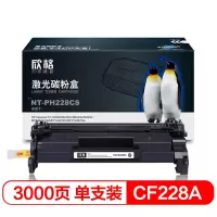 欣格CF228A硒鼓 NT-PH228CS 适用惠普M403d M403dn MFP M427dw M427fdn墨粉盒