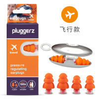 PLUGGERZ 荷兰专业滤波隔音睡眠耳塞打呼噜防噪音飞机降噪静音减压飞行款