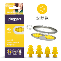 PLUGGERZ 荷兰专业滤波隔音睡眠耳塞打呼噜防噪音飞机降噪静音减压安静学习款