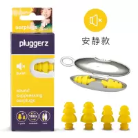 PLUGGERZ 荷兰专业滤波隔音睡眠耳塞打呼噜防噪音飞机降噪静音减压安静学习款