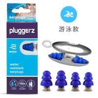 PLUGGERZ 荷兰专业滤波隔音睡眠耳塞打呼噜防噪音飞机降噪静音减压游泳款