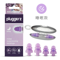 PLUGGERZ 荷兰专业滤波隔音睡眠耳塞打呼噜防噪音飞机降噪静音减压安静睡眠款