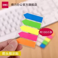 9064 箭头标签贴*2