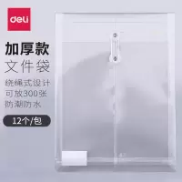 得力文件袋A4透明文件夹塑料大容量档案学生用考试试卷资料袋防水加厚按扣拉链多层收纳袋子办公用品