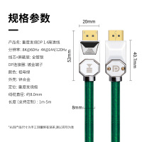 TASCAM 开博尔 镀银DP线1.4版祖母绿displayport显卡4K144HZ显示器连接线 1.5米