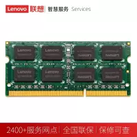 联想(Lenovo) 8GB DDR3L 1600 笔记本内存条 低电压版