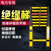 冀奥达 绝缘梯玻璃钢伸缩绝缘梯 便携式 电工伸缩梯子3米