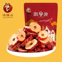 味臻品红枣片红枣干切片红枣 坚果零食128g*3袋