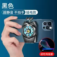 古尚古手机散热器黑鲨冰封pro2半导体制冷背夹黑【插电款】3挡调节▷续航8小时