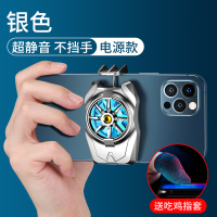 古尚古手机散热器黑鲨冰封pro2半导体制冷背夹银[无线款]3挡调节▷续航8小时