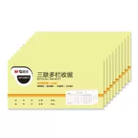 晨光(M&G) APYXNK71 54K 三联多栏收据 无碳复写收款收据单 10本装