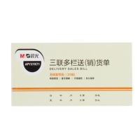 晨光(M&G) APYXYK71 54K 三联多栏送(销)货单 无碳复写纸 10本装
