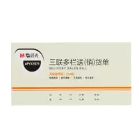 晨光(M&G) APYXYK71 54K 三联多栏送(销)货单 无碳复写纸 10本装