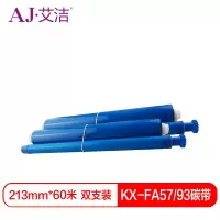 艾洁 KX-FA57/93碳带二支装黑色 RFP410BPRWA 适用 KX-FA93 94 321 331 332