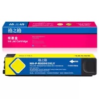 格之格993墨盒 黄色适用惠普MFP774dn 774dns Pro750dn 772dw 777z 777zs墨盒粉盒