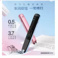 科大讯飞 扫描词典笔S10 蓝/粉