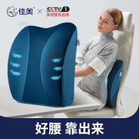 佳奥慢回弹记忆棉护脊腰垫加大加宽经典设计款型J06A14DS1 WT