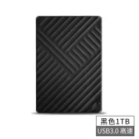 1T 移动硬盘 USB3.0 黑色