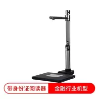 高拍仪S520R身份识别双摄像良田(eloam)500万像素A4幅扫描识别仪