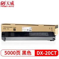 天威 DX-20CT-BA粉盒 黑色