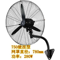 华生 FL-75 挂壁扇 280W 2.5米线(一台装)