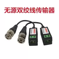 军根 双绞线传输器网线转BNC监控高清无源防雷抗干扰纯铜针芯 gk