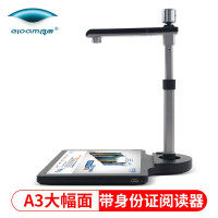 良田(eloam) S1020A3R高拍仪a3幅面高清高速扫描双摄像 S1020A3R