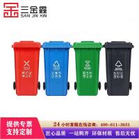 三金鑫 户外分类大垃圾桶公共场合家用厨余带盖四色有害四分类特大号商用 120L带轮4色同拍