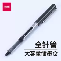 直液笔走珠签字笔