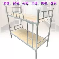 君栋上下铺铁床宿舍高低床