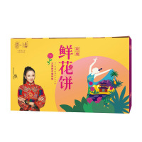 名物 潘祥记鲜花饼*美尚礼包A