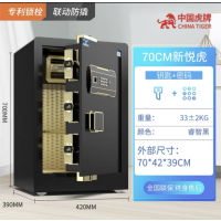 虎牌保险柜 70CM单开门 密码+钥匙 睿智黑