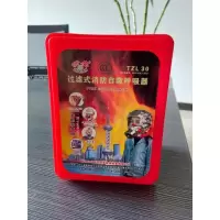 浙安 TZL30 呼吸器 过滤式消防自救呼吸器 防毒防烟面具(一个装)